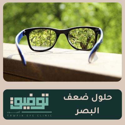 ضعف البصر